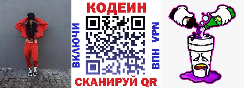 Кодеиновый сироп Lean напиток Lean (лин)  закладки  Белёв 