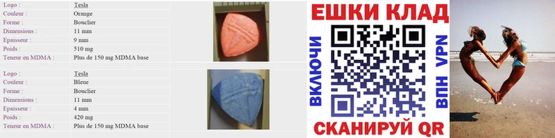 МЕГА онион  Белёв  ЭКСТАЗИ 250 мг  как найти закладки 