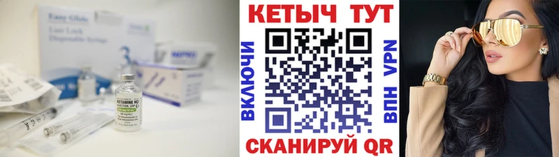 Кетамин VHQ где продают Белёв