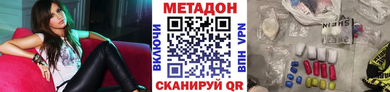 МЕТАДОН белоснежный  Белёв 